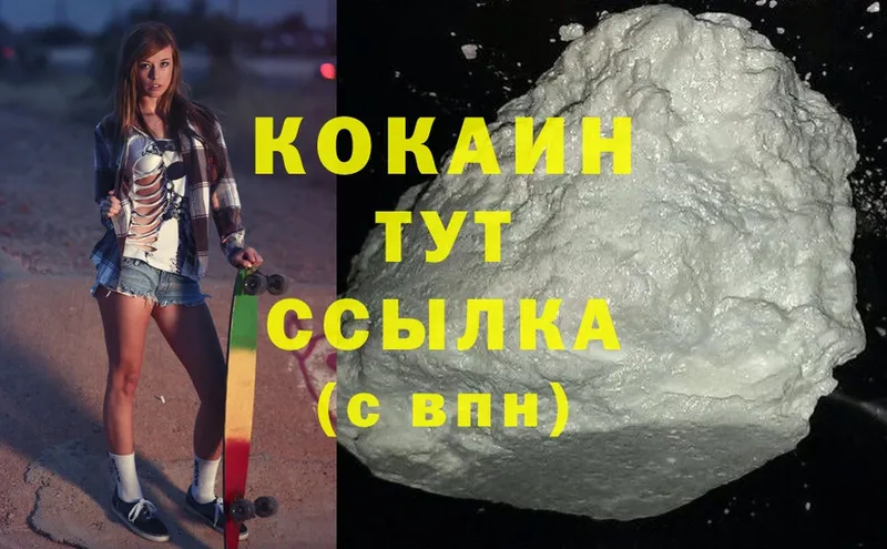 Cocaine Fish Scale Пушкино