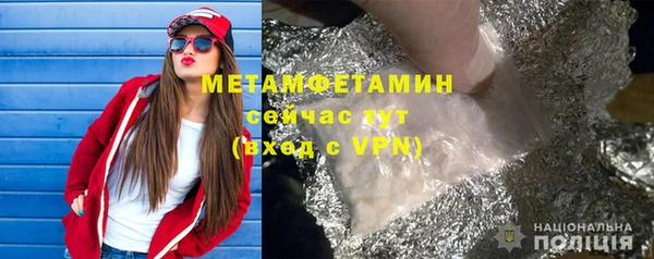 метамфетамин Володарск